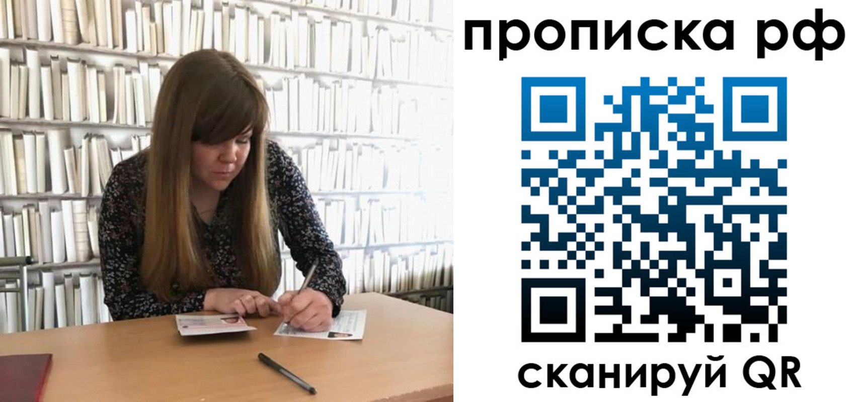 регистрация для школы в Озёрске