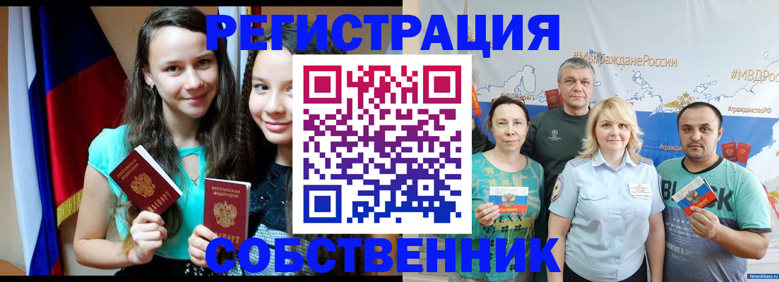 где прописаться в Озёрске